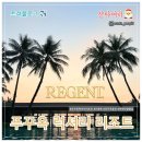 SKY KIDS POOL | [해외여행] 푸꾸옥 럭셔리 리조트 리젠트 푸꾸옥 테라스 풀빌라 조식 후기