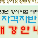 힐링강서요양보호사교육원