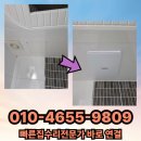 환풍기 배관 간섭 해결! 힘펠제로크 설치와 천장 보수 시공 - 전주 익산 군산 김제 완주 정읍 논산 집수리