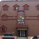 엑스포 한증막 네이버블로그