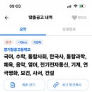 경기항공고등학교 기간제교원 모집 (국어, 수학, 통합사회, 한국사, 통합과학, 체육, 음악, 영어, 전기전자통신, 기계, 보건, 사서) 이미지