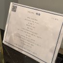 맛있는바다 | 결혼준비) ep01. 포항 상견례 ‘맛있는바다 미해’ 후기