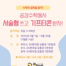 공감수학송산학원