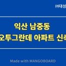 남중동-55 이미지
