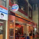 서면술집 분위기좋은 포장마차 감성 아는오빠포차 후기