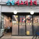 증산3교옆 이미지