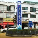 풍납토성경당지구근린공원 이미지