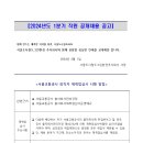 서울도시철도그린환경(주) 2024-1분기 직원채용(2.21) 이미지