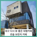 썬솔