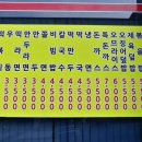 인천분식 이미지