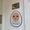 오빠달걀빵