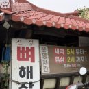 진성민박 이미지