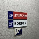 청주 성안길 브런치카페 보더(BORDER) 솔직후기