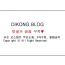 렌즈팝 네이버블로그