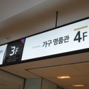 신도림테크노마트 이미지