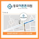 더손 정형외과의원 이미지