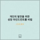 마인드컨트롤 이미지