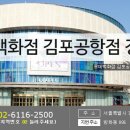 골든구스_롯데김포공항점