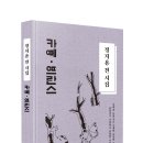 옥천서점 | [공유] [서평] 정지용 전 시집 - 카페 프란스_1월 6일 발표_스타북스