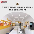 33떡볶이&꼬마김밥 - 부평구 광장로 34 | 33떡볶이&꼬마김밥
