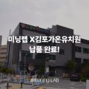김포가온유치원 네이버블로그