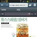 뚱스 밥버거 이미지