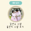 이안유치원 | 대전 청주 돌스냅 추천 파티가든이안 김앤유 스냅 후기