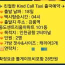 세븐일레븐 강릉동도센트리움점 | 강원도 강릉↔️인천공항택시 콜밴요금 택시비 예약