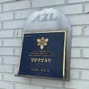 부안군 수소충전소 | 부안 슬지제빵소 찐빵 맛집 부안 여행 필수코스
