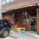 [송내,부천] 스시정 - 스시정 아니고 우니정. 우니 성애자들에게 필수적인 곳