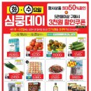 대저농협하나로마트 이미지