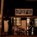 평화이발관 이미지