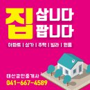 태산공인중개사무소 이미지