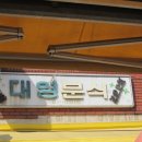 초량시장 이미지