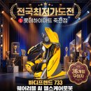 (주)바디프랜드 롯데대구점 | 하이엔드 안마의자의 끝판왕, 바디프랜드 733 장단점 및 꼼꼼 리뷰 대구죽전하이마트