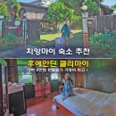 호텔 딘 | 치앙마이 숙소 추천 3만원대 후에안딘 클리마이 호텔 예약 한달살기 가성비 최고