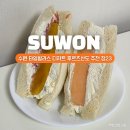 거  청 | 수원 디저트 맛집 청23 타임빌라스수원, 후르츠산도 솔직 후기