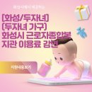 화성시근로자종합복지관 스포츠센터 이미지