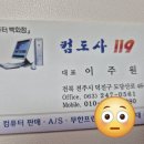 컴도사 이미지