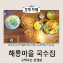 피자스쿨 파주해솔마을점 | 파주현지인맛집 해솔마을 국수집, 구워주는 철판 삼겹살부터 시원한 국수까지 완벽 솔직후기