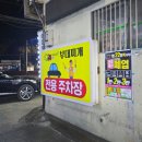 무열로 | 양고집부대찌개, 대구 수성구 만촌역 근처 부대찌개 저녁 방문 후기