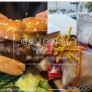 산뜻주유소 | 맥도날드 런치 메뉴 가격 시간 신메뉴 메리 베리 맥피즈 후기