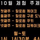 플랑드쥬아 이미지
