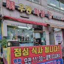 기계우동 이미지
