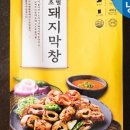 충무아나고 참숯불막창 이미지