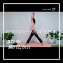 토요힐링요가 이미지