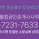 웰컴공인중개사사무소 이미지