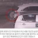 차 밑에 들어가 브레이크 ‘싹둑’…잡고 보니 아내 내연남 이미지