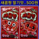 딸기문방구 이미지