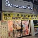 팔공티전북 이미지